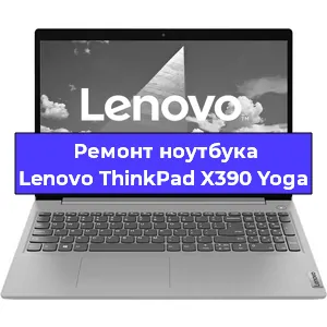 Замена hdd на ssd на ноутбуке Lenovo ThinkPad X390 Yoga в Самаре